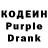 Кодеин Purple Drank Emanuelly Dias