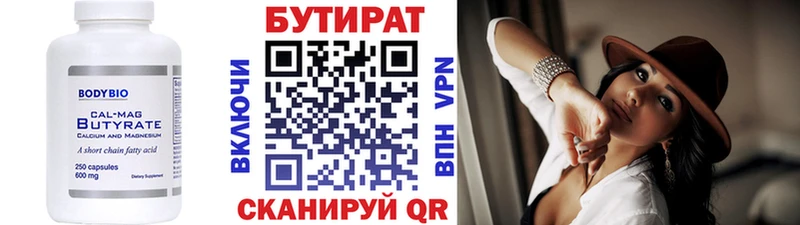 Бутират жидкий экстази  Покачи 