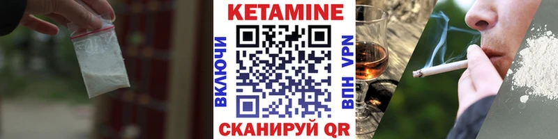 КЕТАМИН VHQ  Покачи 
