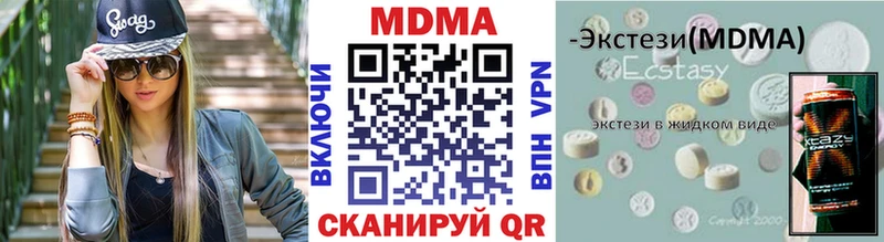 MDMA Molly  нарко площадка клад  MEGA вход  Покачи  продажа наркотиков 