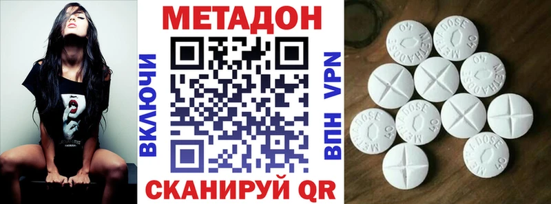МЕТАДОН VHQ  где купить   Покачи 